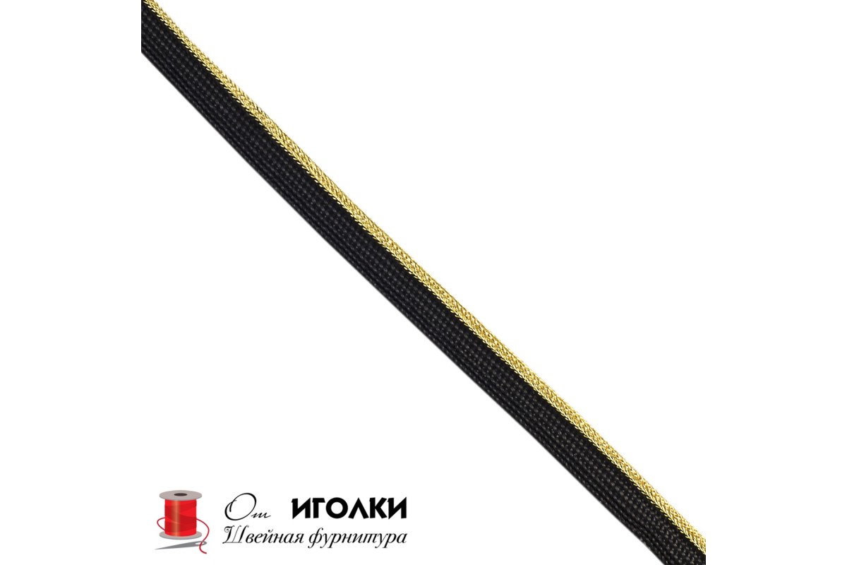 Кант декоративный шир.1 см (10 мм) арт.9919-1 цв.черный уп.30 м